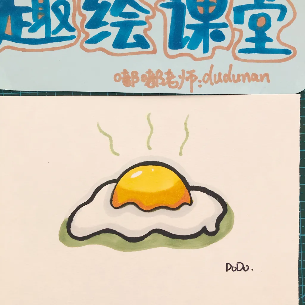 第37节《荷包蛋》