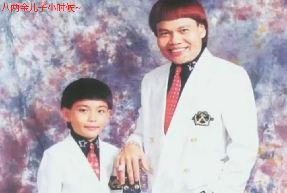 有种"丑帅"叫八两金儿子,完美遗传并超越老爸的颜值,好靓仔!