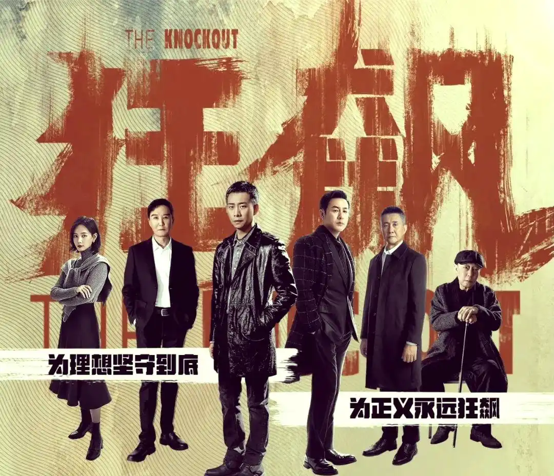 《狂飙》人物关系图