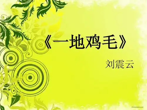 《一地鸡毛》人物关系图